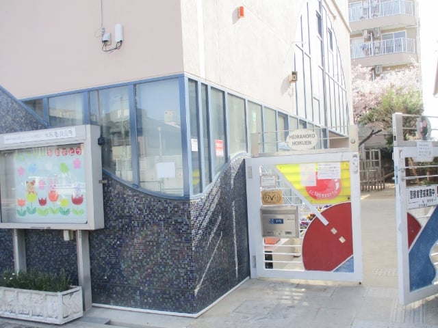 平和の子保育園